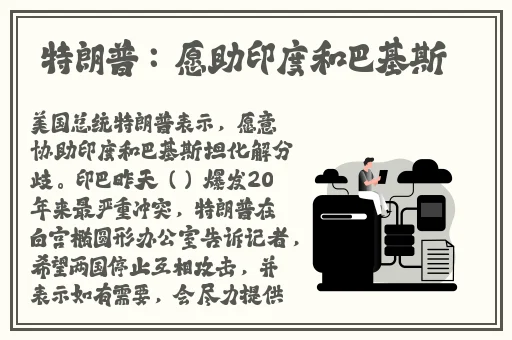 班长哭了能不能关掉开关